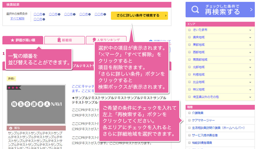 一覧ページスクリーンショット