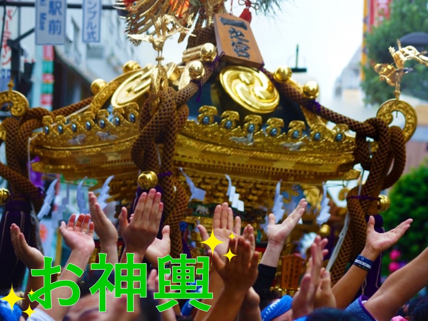 お神輿･･･